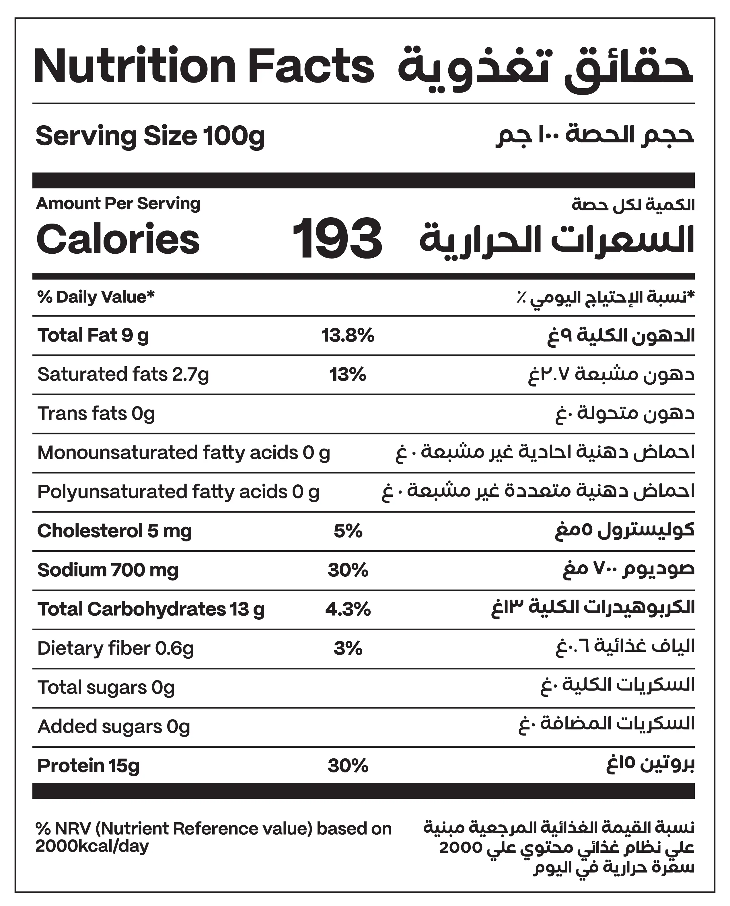 Beef Kofta