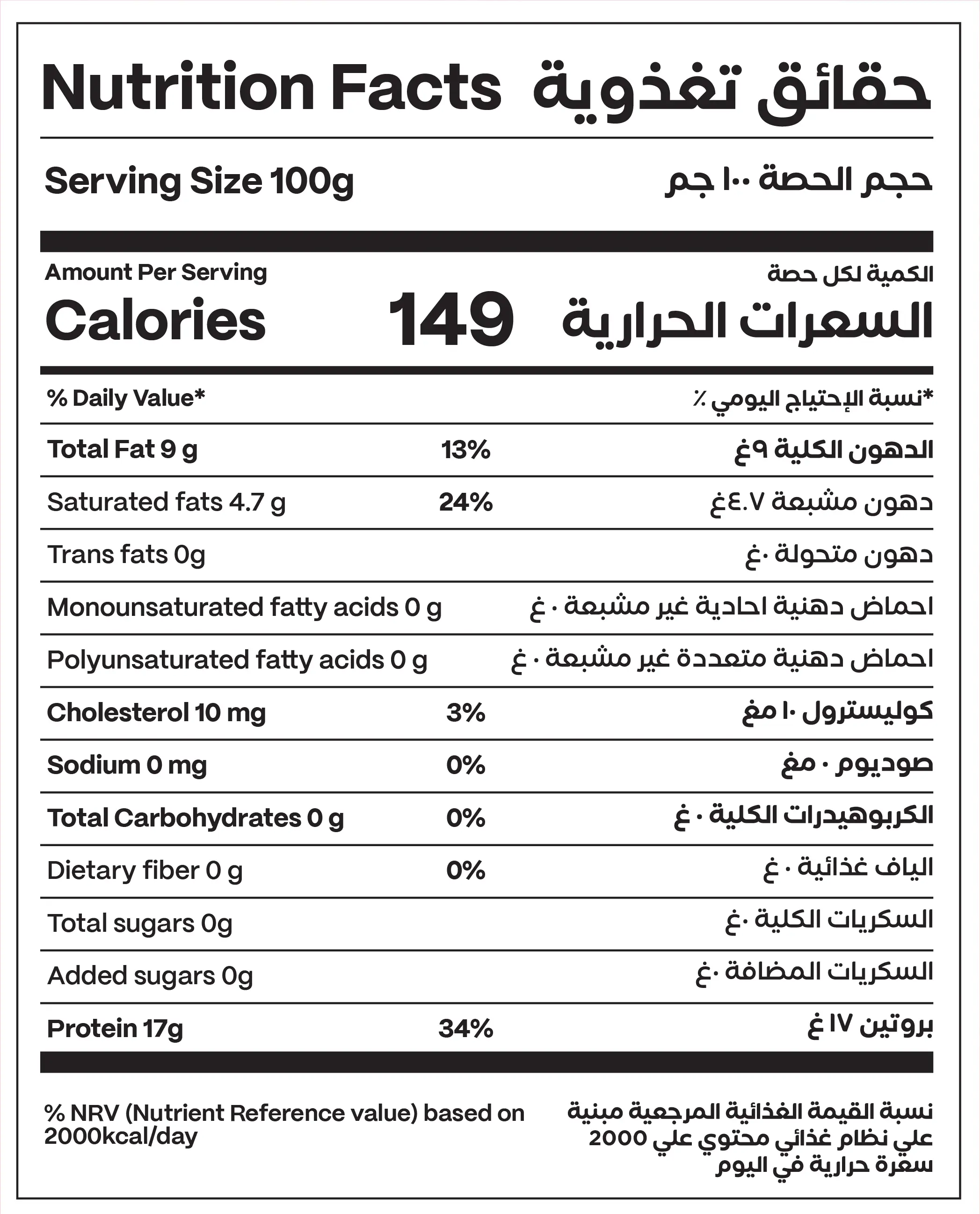 Beef Minced Meat