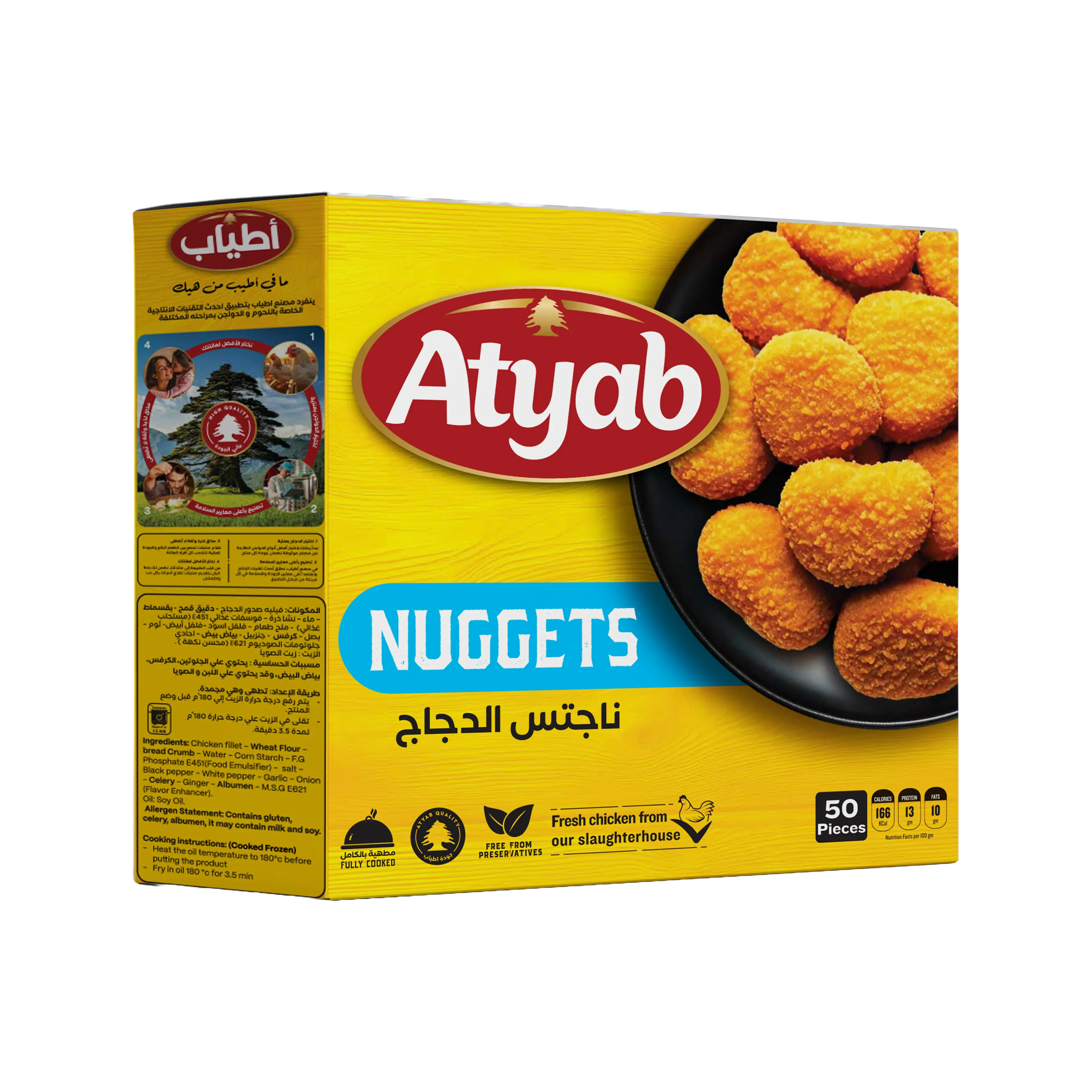 ناجتس دجاج – Atyab