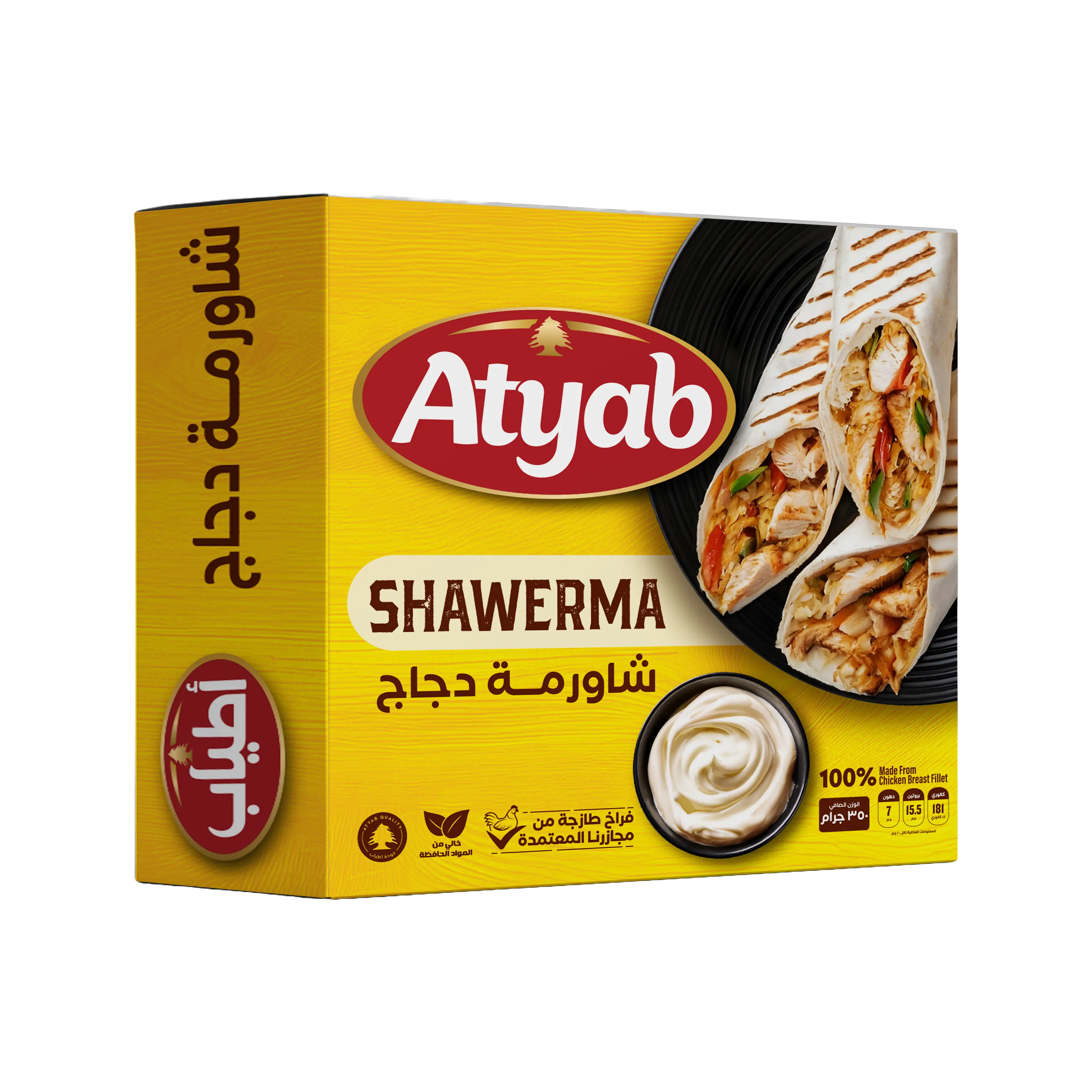 Chicken Shawerma