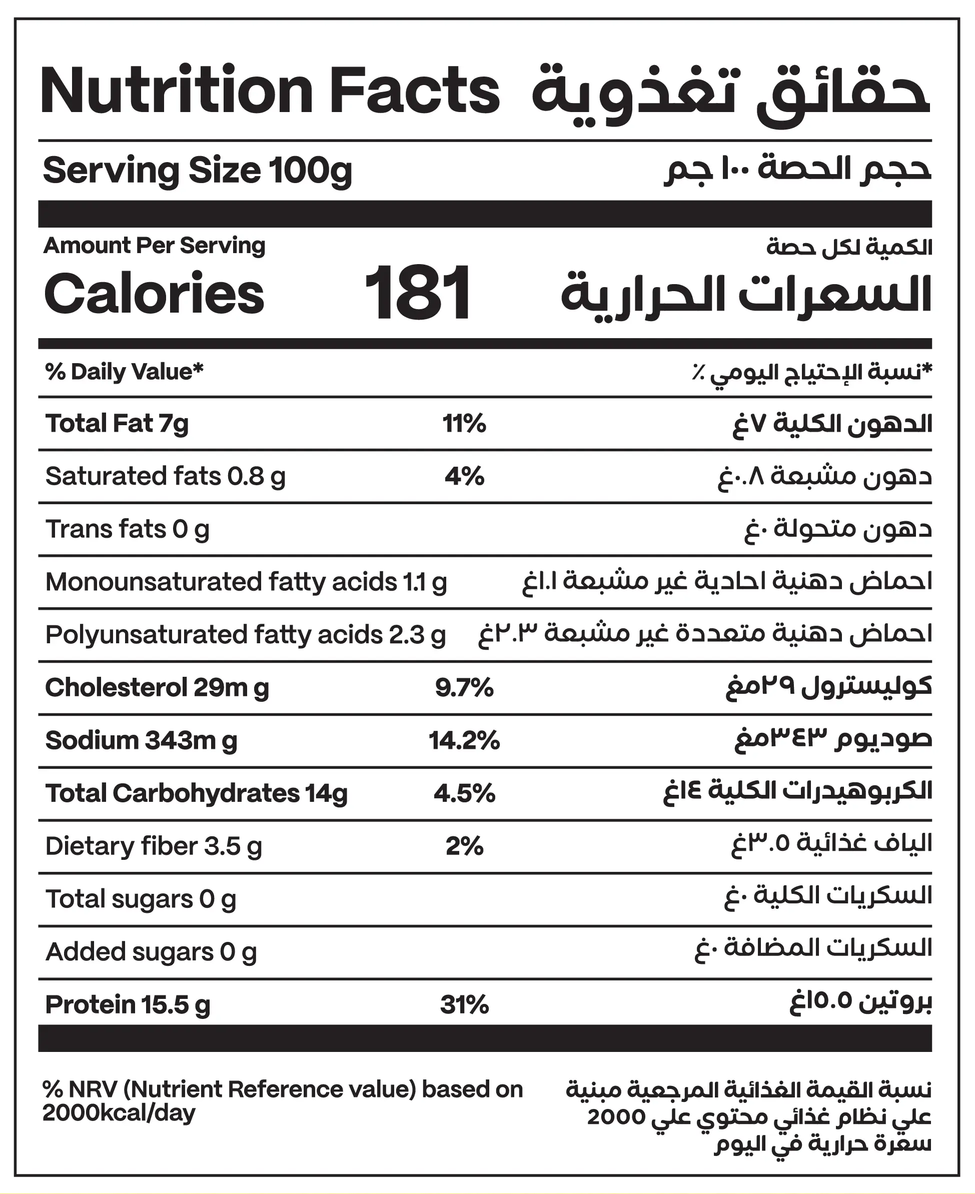 Chicken Shawerma