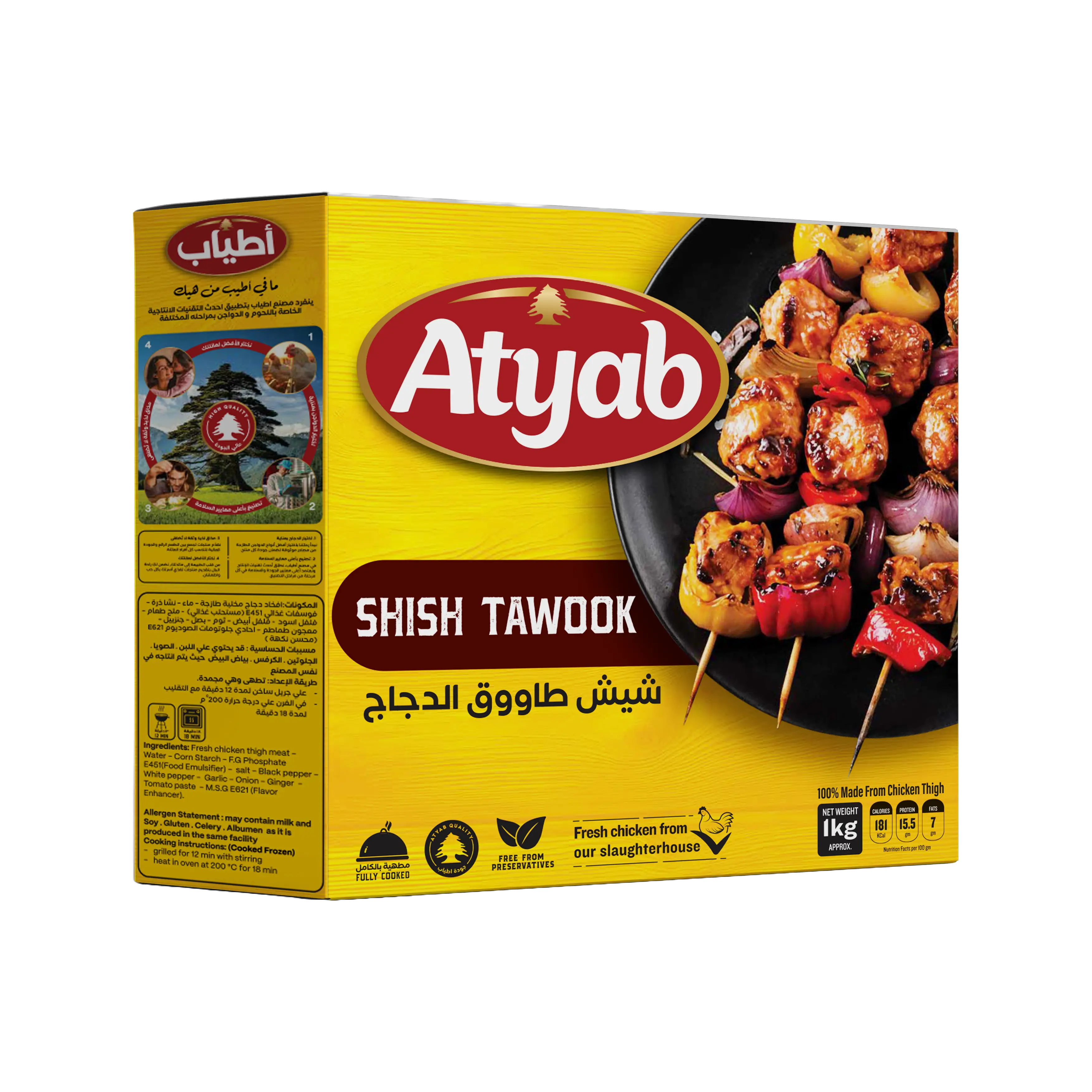 Shish Tawook