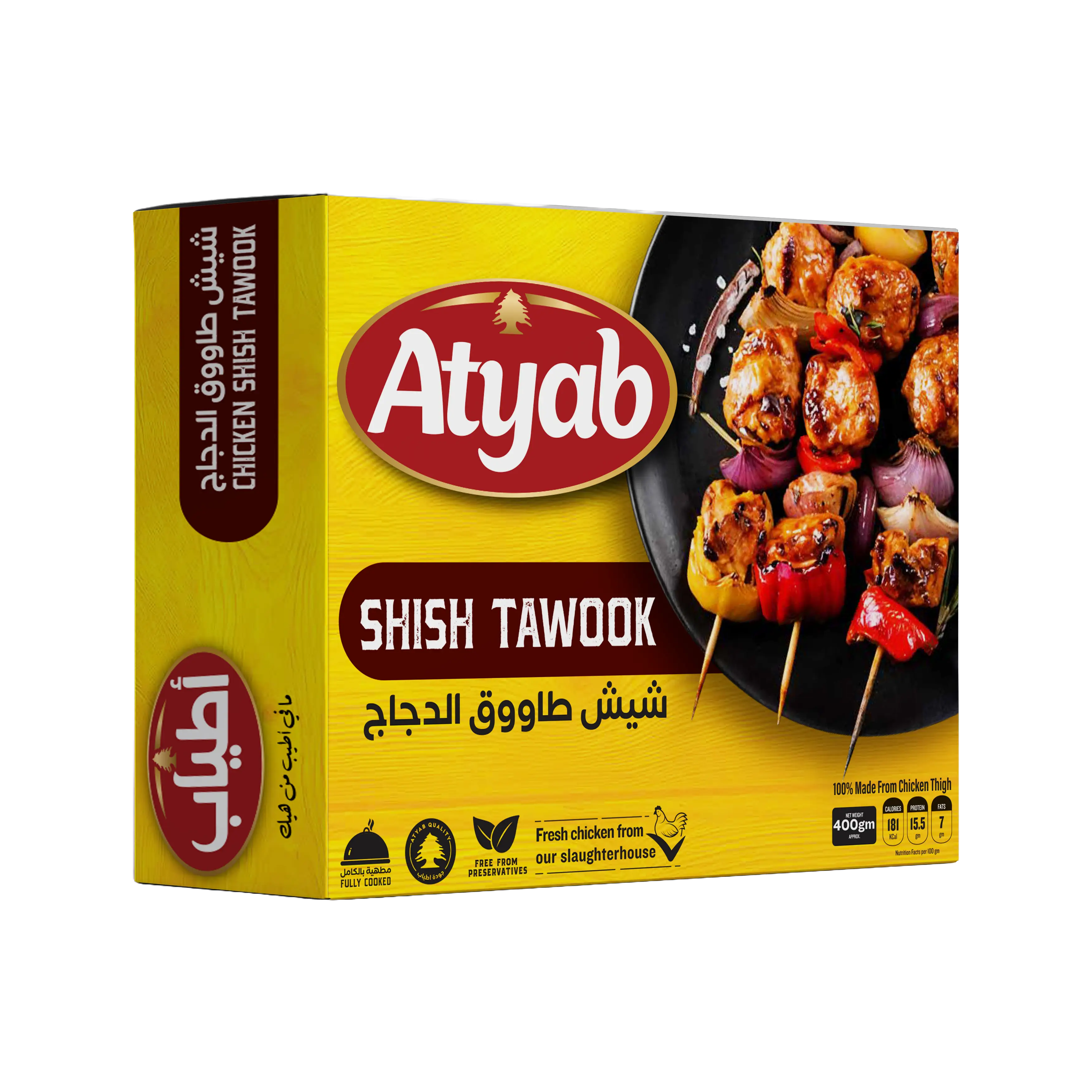 Shish Tawook