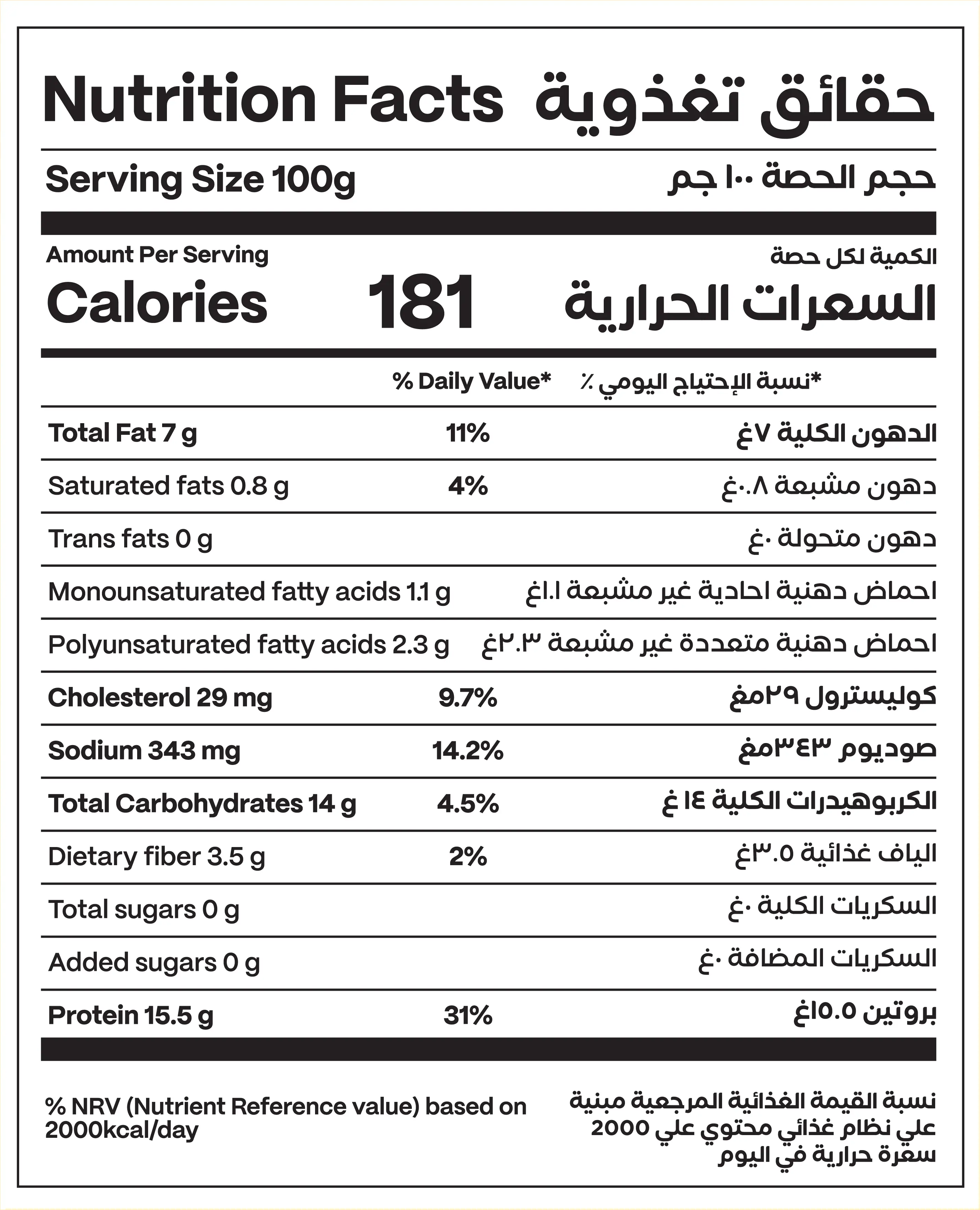 Shish Tawook